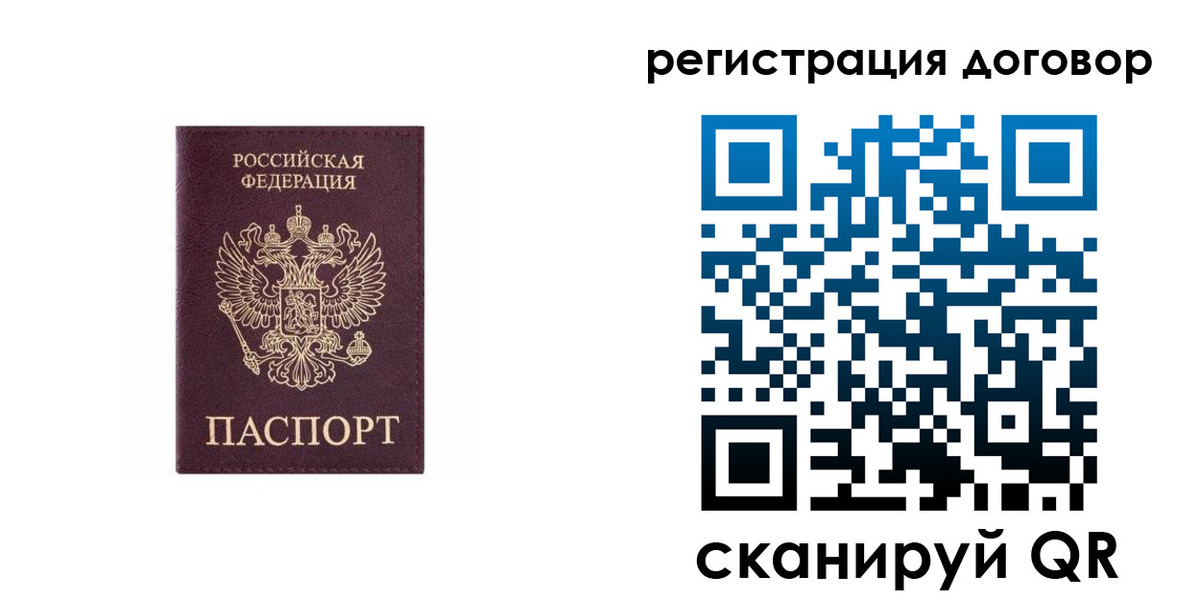 купить прописку в Балтийске