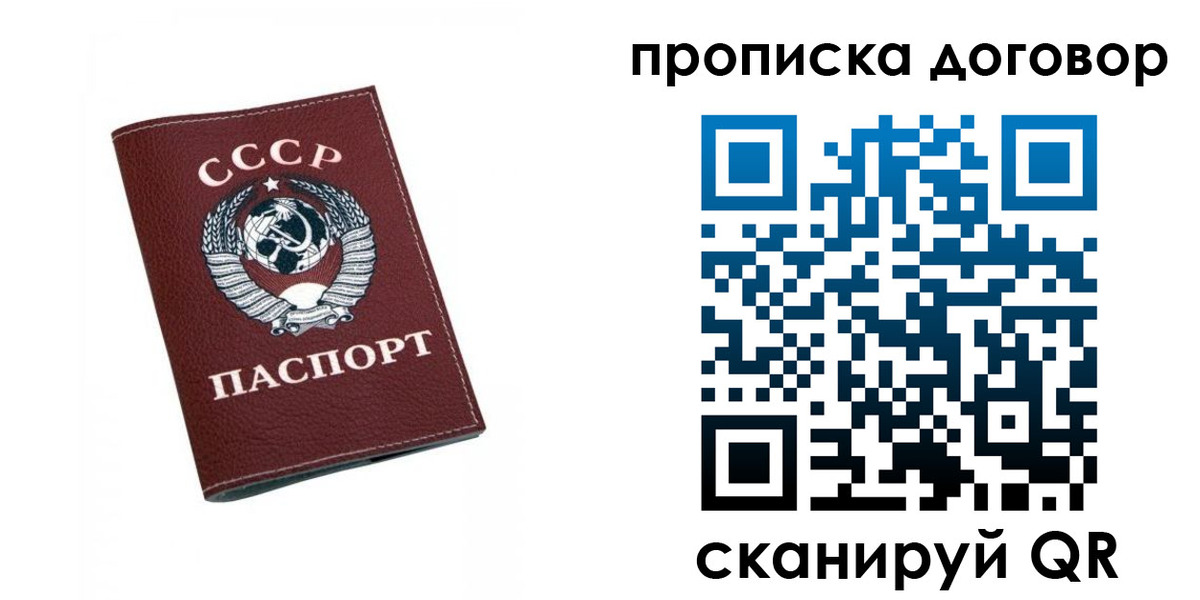 прописка ребенка в Балтийске