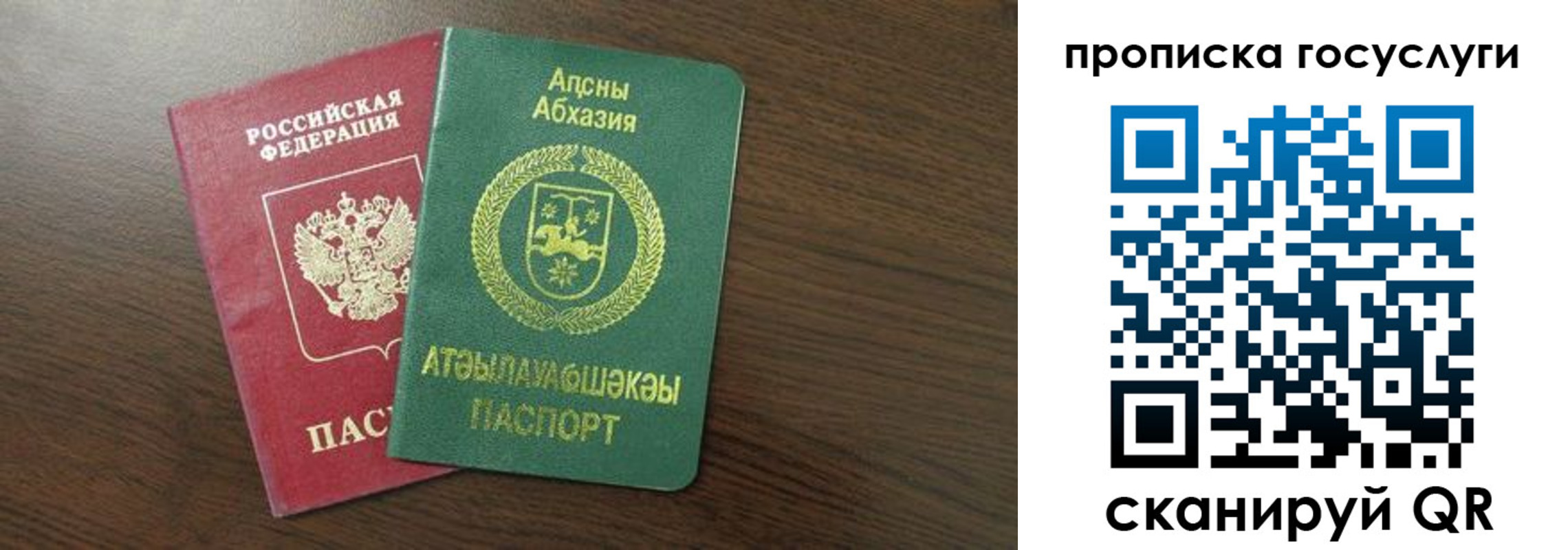 где прописаться в Балтийске