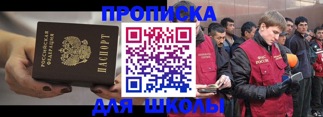 прописка от собственника в Балтийске