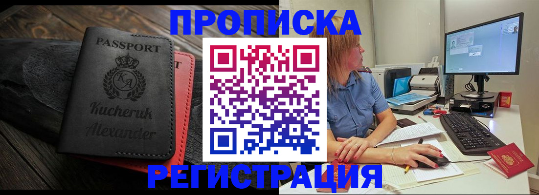 прописка для школы в Балтийске