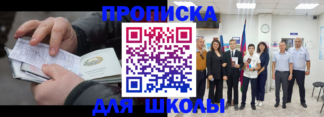 найти адрес прописки в Балтийске