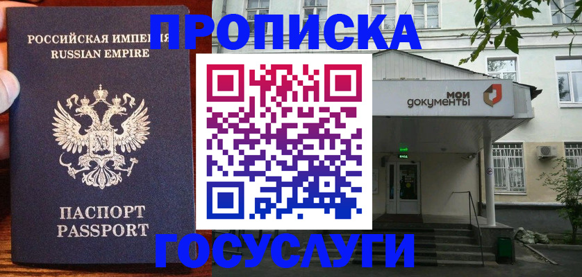 временная регистрация гарантия в Балтийске