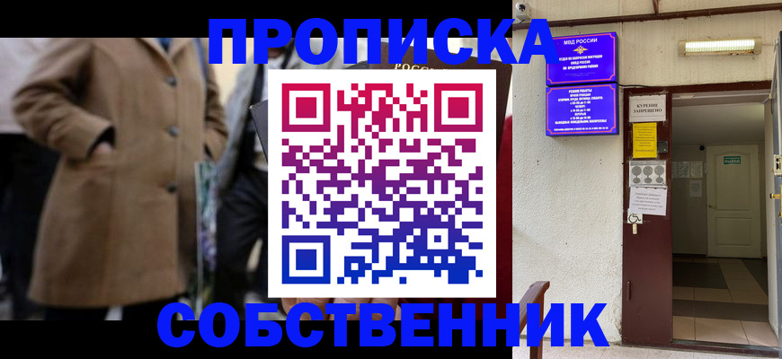 пропишу в квартире в Балтийске