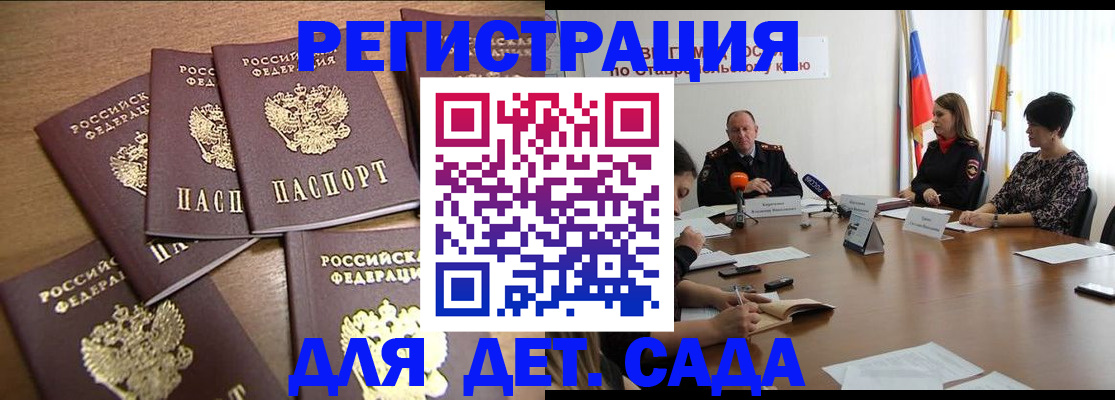 прописка законно в Балтийске